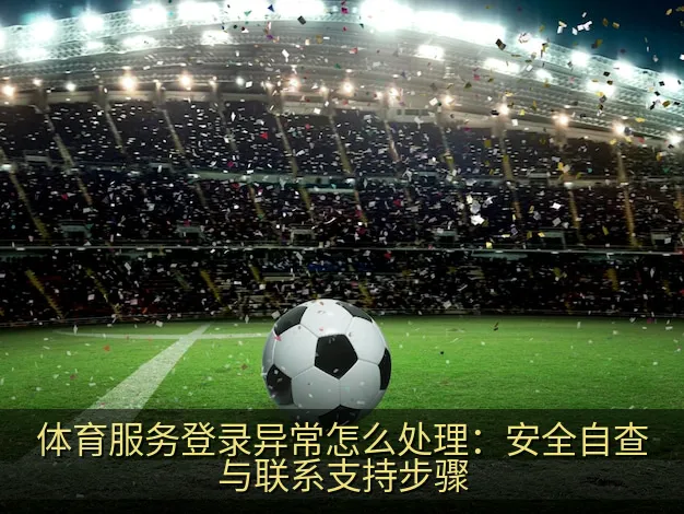 清晰的账户安全检查清单与设备设置界面场景